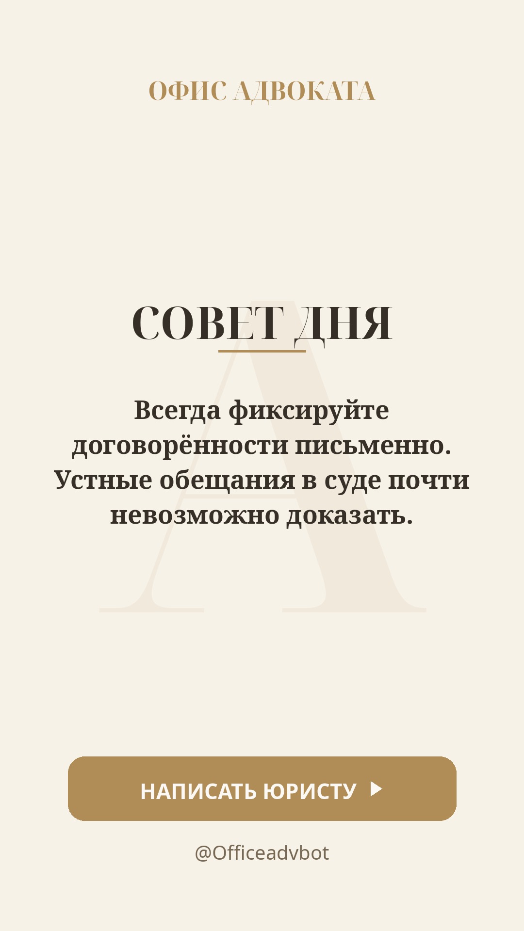Сториз