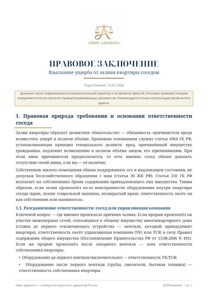 Заключение